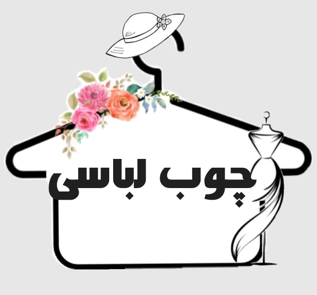 چوب لباسی شاپ